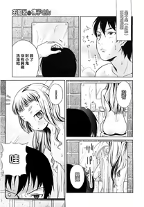 Page 3 of Ofuro no Umeko-san - preview thumbnail