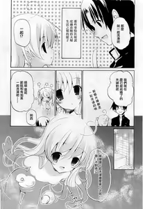 Page 3 of omamagoto - preview thumbnail