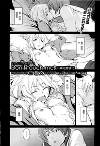 Don't touch me! — hentai manga cover on Fhentai