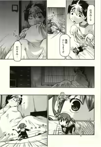 Page 103 of Koakuma ga Miteta! - preview thumbnail