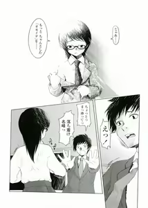 Page 176 of Choisuji - preview thumbnail
