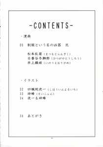 Page 3 of Seifuku to Iu Na no Kyouki Ni | A Dangerous Weapon Known as A School Uniform 2 - preview thumbnail