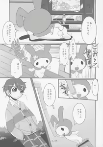 Page 4 of Sukimerofuu - preview thumbnail