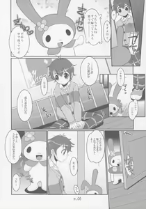 Page 5 of Sukimerofuu - preview thumbnail