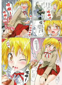 Page 3 of Harimaro - preview thumbnail