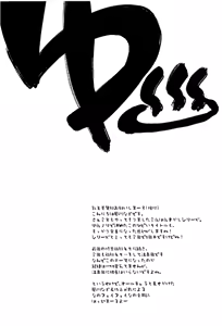 Page 3 of Konya wa Yofukashi -Soshite Ofuro de Daishouri!!- | Staying Up Late Tonight - and a Great Victory in the Bath - preview thumbnail