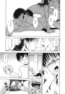 Page 117 of ♭37℃ - preview thumbnail
