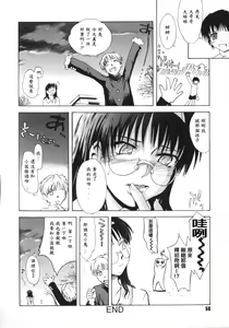 Page 56 of ♭37℃ - preview thumbnail