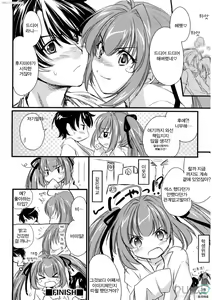 Page 176 of Love Poro Style | 러브폴로스타일 - preview thumbnail