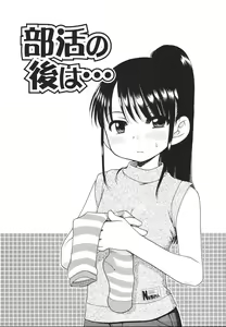 Page 117 of Daisuki! Gosyujinsama - Love Master - preview thumbnail