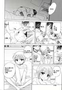 Page 176 of Daisuki! Gosyujinsama - Love Master - preview thumbnail
