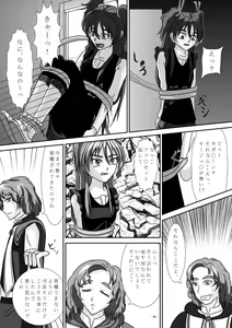 Page 3 of Sweet Hoi Hoi - preview thumbnail