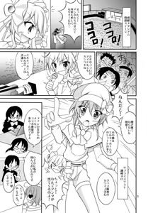 Page 3 of Fuku ga Kieru Toys! - preview thumbnail