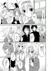 Page 3 of Yuutousei Roshutsu - preview thumbnail