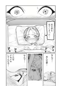 Page 168 of Bishoujo Kakumei KIWAME 2011-04 Vol. 13 - preview thumbnail
