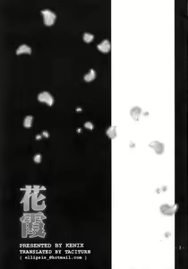 Page 2 of Hanagasumi - preview thumbnail