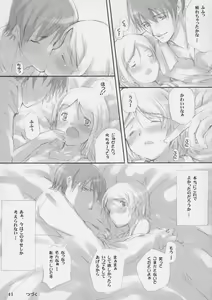 Page 40 of Gitai Dorei-ka Keikaku - preview thumbnail