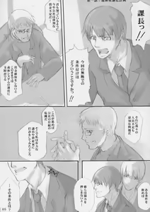 Page 4 of Gitai Dorei-ka Keikaku - preview thumbnail