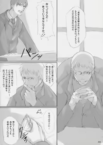 Page 5 of Gitai Dorei-ka Keikaku - preview thumbnail