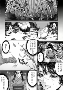 Page 56 of Natsu Shuujin - preview thumbnail