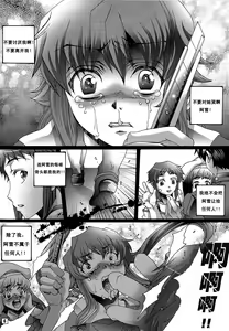 Page 5 of Ai o Shinji Utagawanai Koto - preview thumbnail