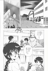 Page 8 of Sensei no yuuwaku - preview thumbnail