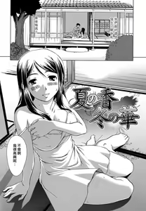 Page 168 of Iinchou no Koibito - preview thumbnail