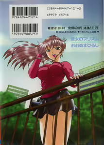Page 3 of Kanojo No Prism - Prism of Girls - preview thumbnail