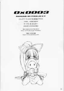 Page 33 of Zero X 0x0003 - preview thumbnail