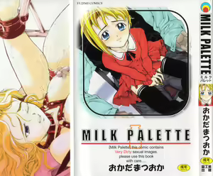 MILK PALETTE — hentai manga cover on Fhentai