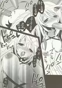 Page 12 of fairy's SEX 2 - preview thumbnail