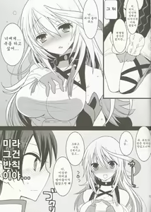 Page 13 of fairy's SEX 2 - preview thumbnail