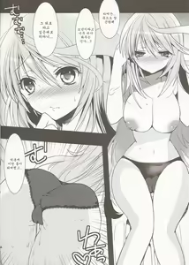 Page 4 of fairy's SEX 2 - preview thumbnail