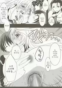 Page 8 of fairy's SEX 2 - preview thumbnail