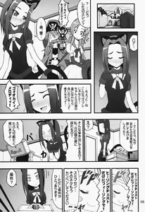 Page 5 of Yakkamashiiwa - preview thumbnail