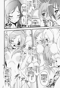 Page 10 of Yakkamashiiwa - preview thumbnail