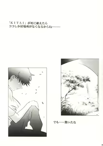 Page 20 of Ayanami Club Prelude Ban - preview thumbnail