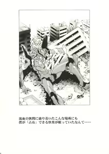 Page 21 of Ayanami Club Prelude Ban - preview thumbnail