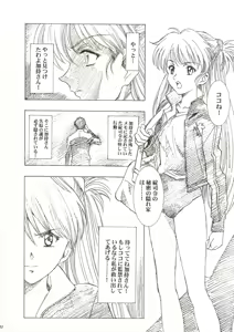 Page 23 of Ayanami Club Prelude Ban - preview thumbnail