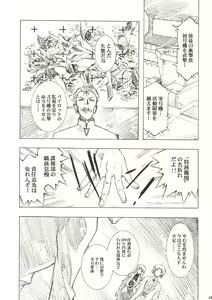 Page 26 of Ayanami Club Prelude Ban - preview thumbnail
