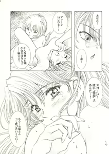 Page 29 of Ayanami Club Prelude Ban - preview thumbnail
