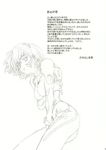 Page 32 of Ayanami Club Prelude Ban - preview thumbnail