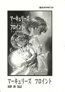 Page 33 of Ayanami Club Prelude Ban - preview thumbnail