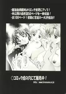Page 34 of Ayanami Club Prelude Ban - preview thumbnail