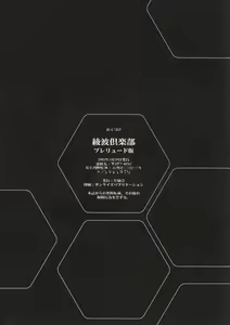 Page 35 of Ayanami Club Prelude Ban - preview thumbnail