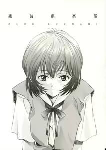 Page 6 of Ayanami Club Prelude Ban - preview thumbnail