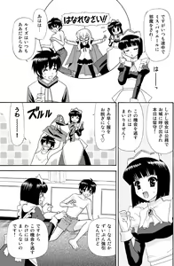 Page 3 of Toaru Maid no Tashinami - preview thumbnail