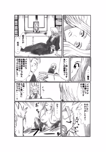 Page 3 of Kiku - preview thumbnail