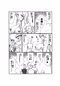 Page 4 of Kiku - preview thumbnail