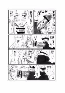 Page 5 of Kiku - preview thumbnail
